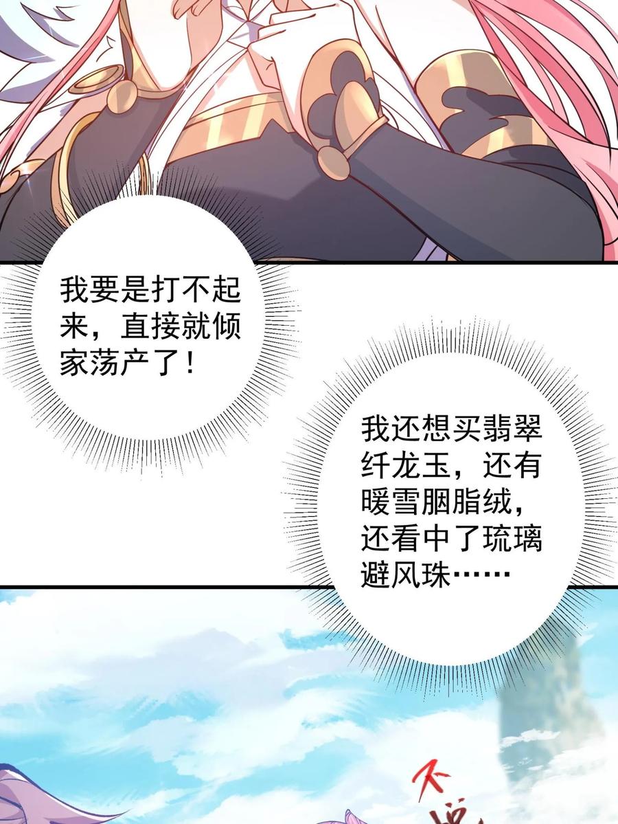 掌门低调点 185 这一波整俩大的！ 第33页