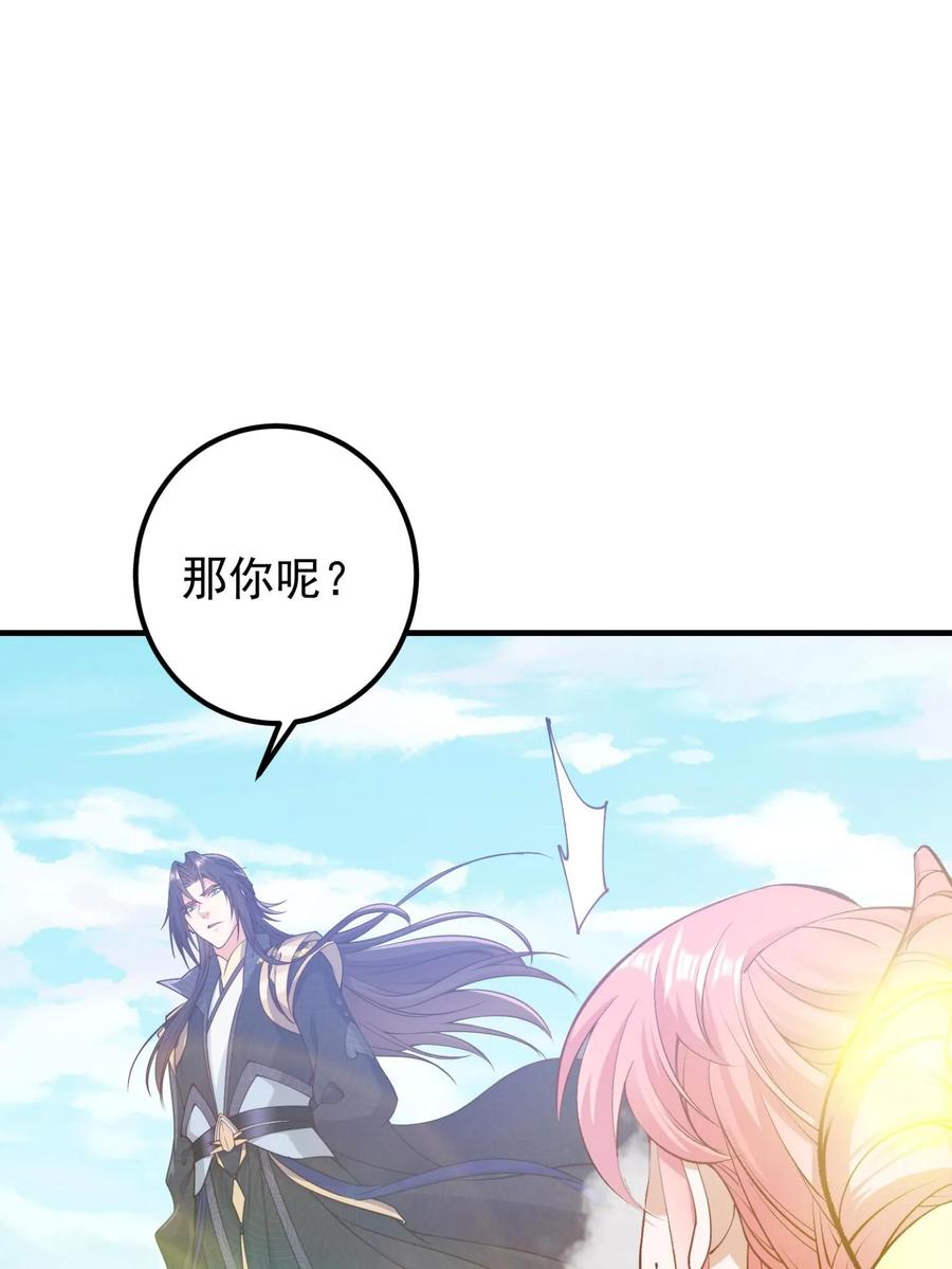 掌门低调点 185 这一波整俩大的！ 第66页