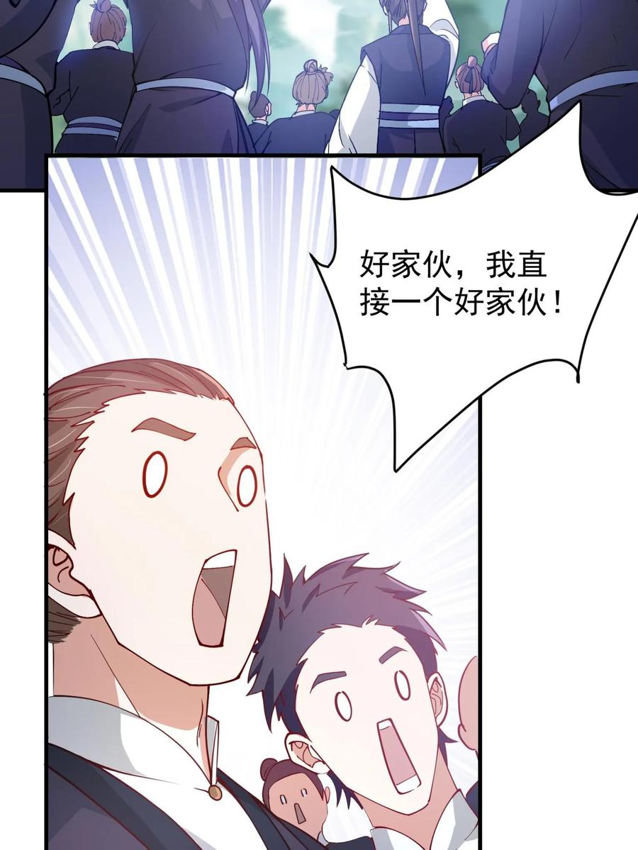 掌门低调点 185 这一波整俩大的！ 第15页