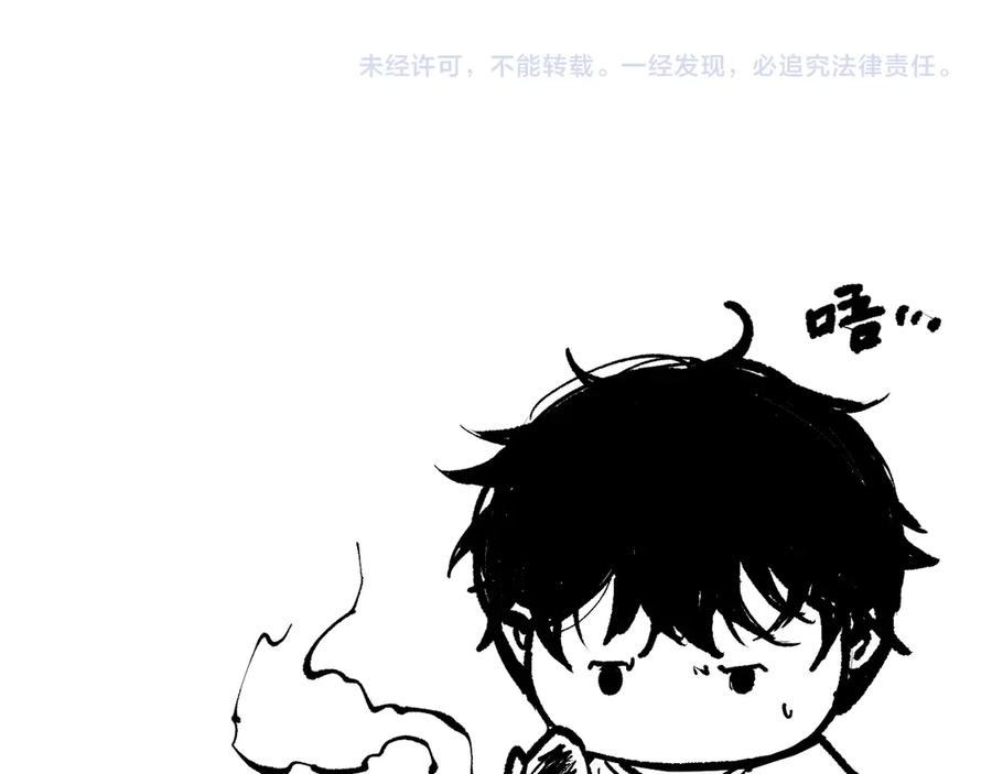 死灵法师！我即是天灾 第185话 围观速通！ 第150页