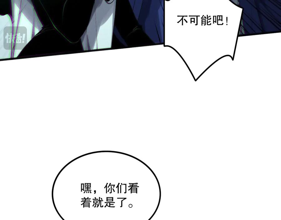死灵法师！我即是天灾 第185话 围观速通！ 第123页