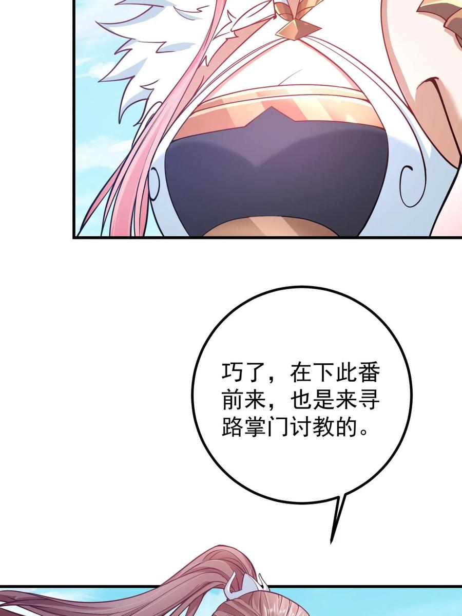 掌门低调点 185 这一波整俩大的！ 第26页