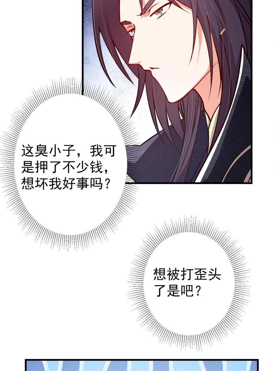 掌门低调点 185 这一波整俩大的！ 第20页