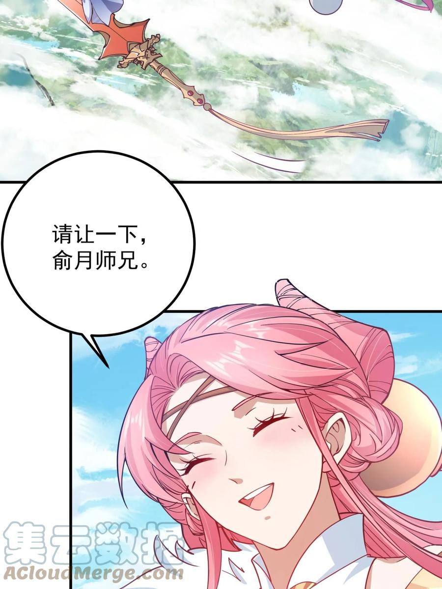掌门低调点 185 这一波整俩大的！ 第25页