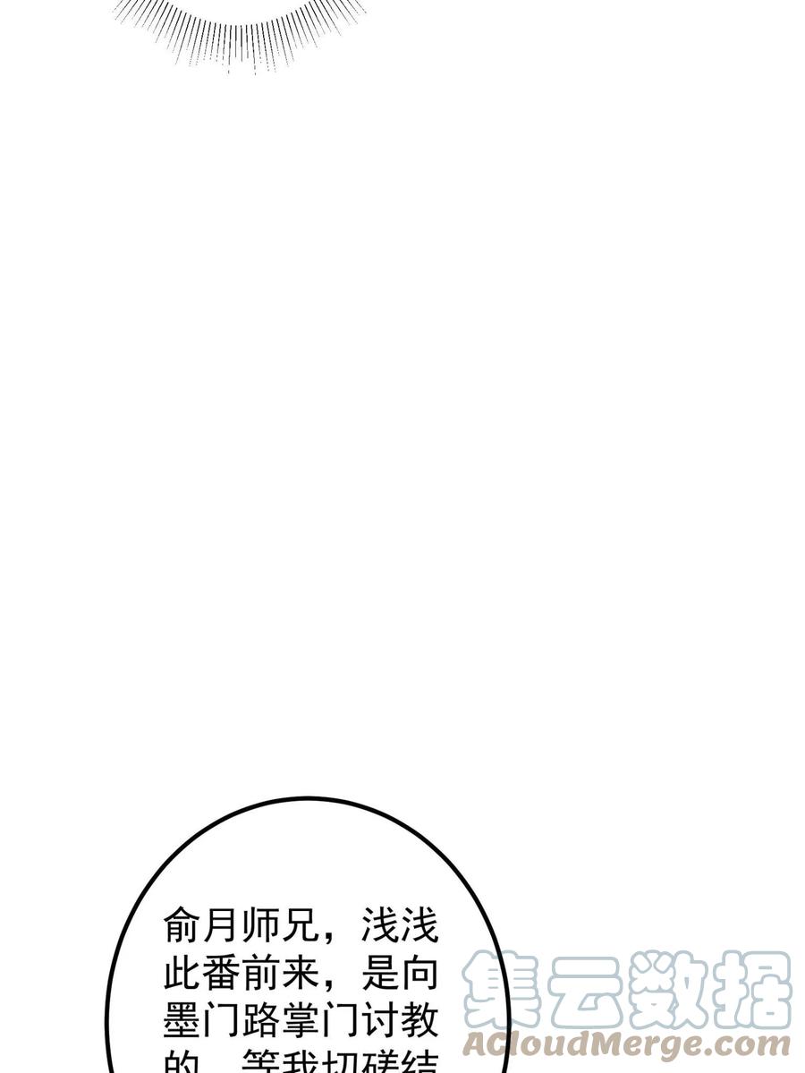 掌门低调点 185 这一波整俩大的！ 第22页