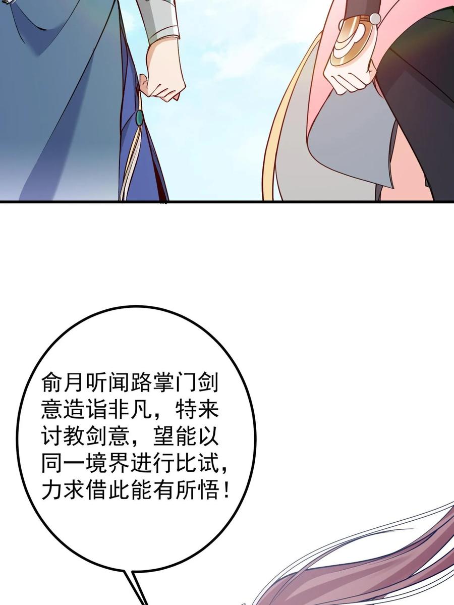 掌门低调点 185 这一波整俩大的！ 第62页