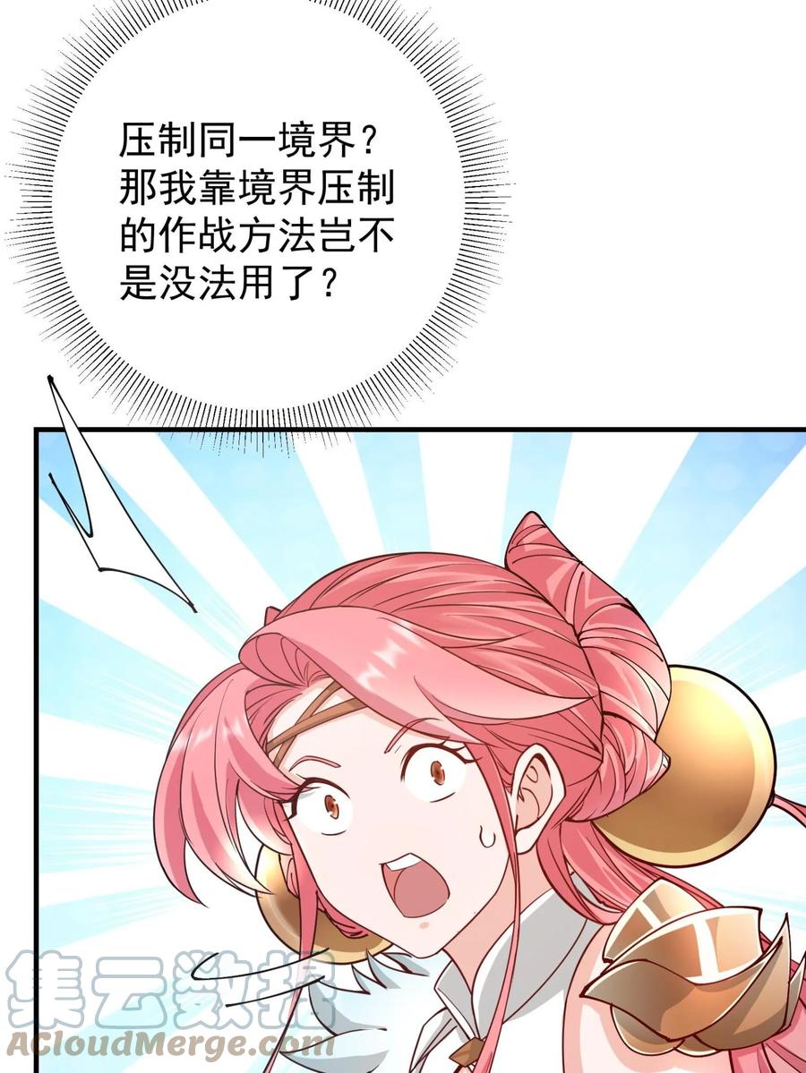 掌门低调点 185 这一波整俩大的！ 第64页