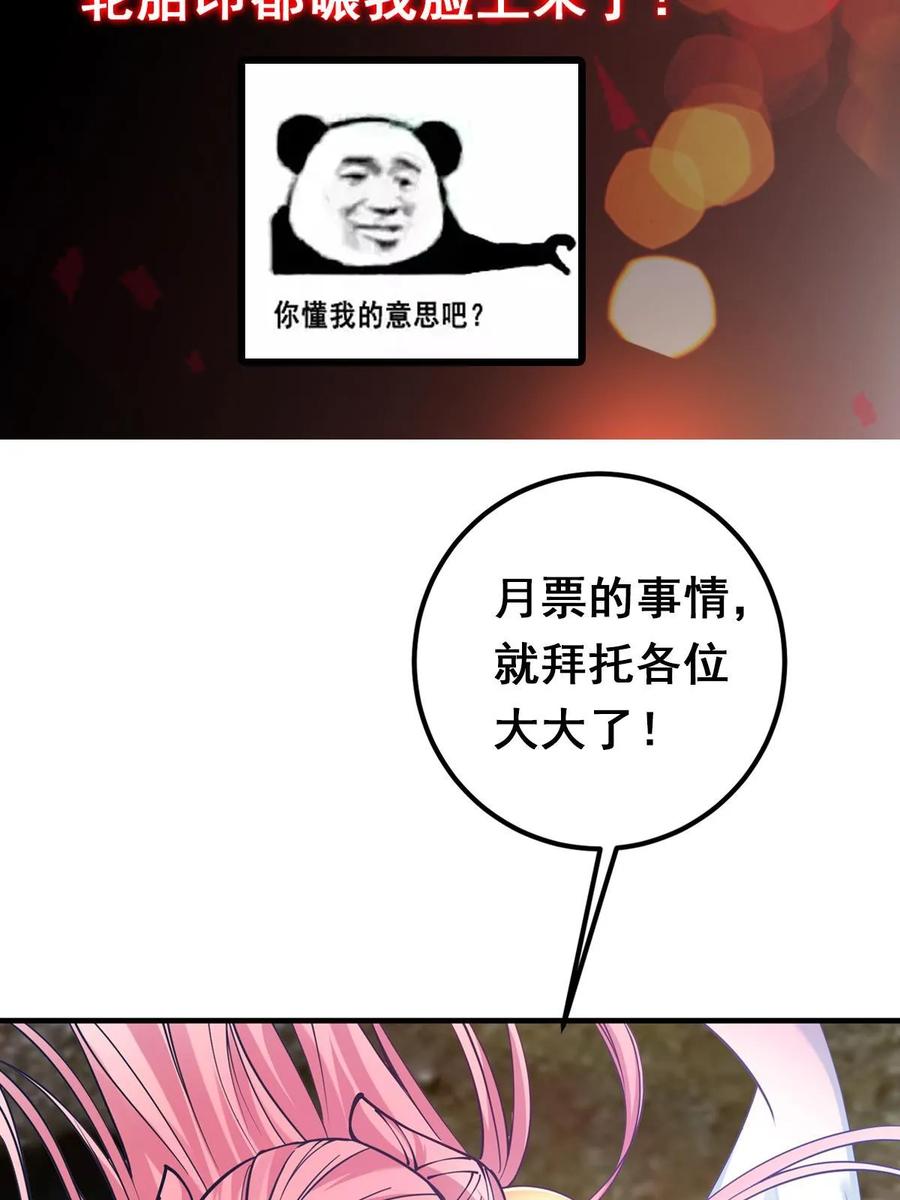 掌门低调点 185 这一波整俩大的！ 第75页