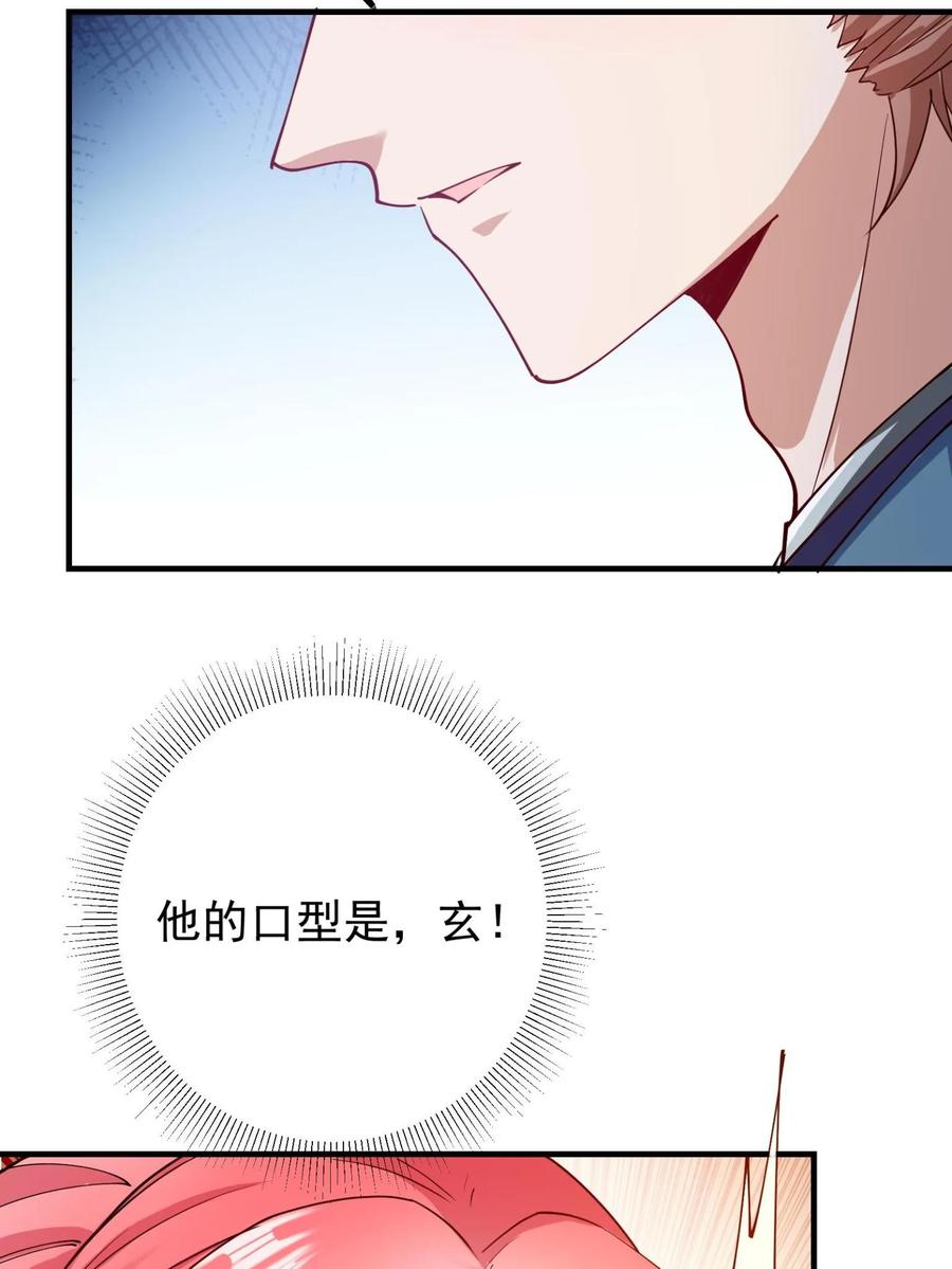 掌门低调点 185 这一波整俩大的！ 第9页