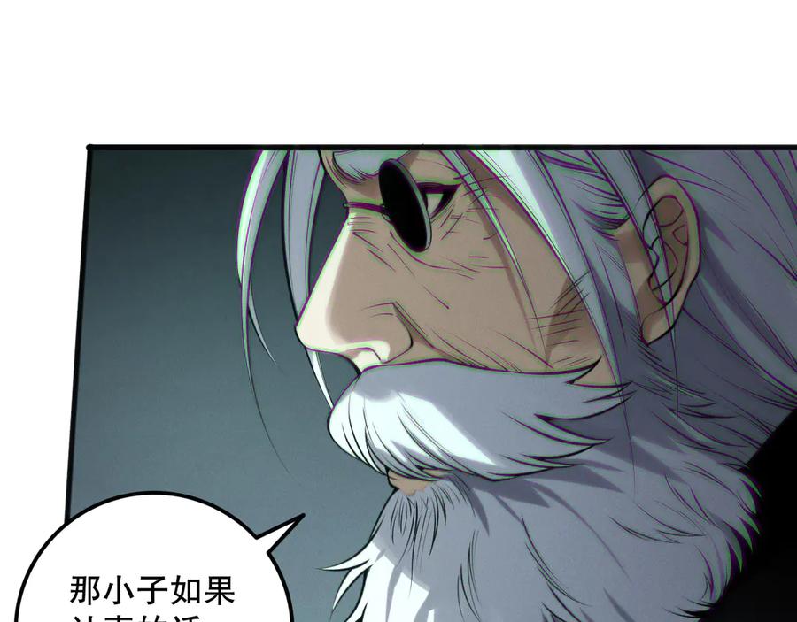 死灵法师！我即是天灾 第185话 围观速通！ 第120页