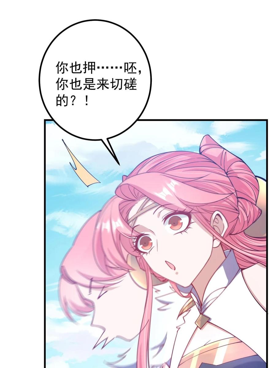 掌门低调点 185 这一波整俩大的！ 第29页
