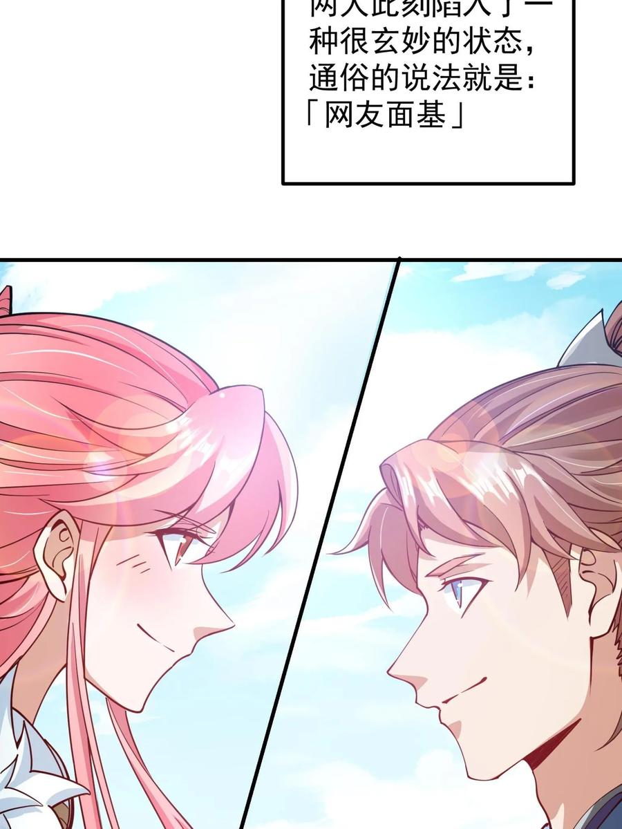 掌门低调点 185 这一波整俩大的！ 第12页
