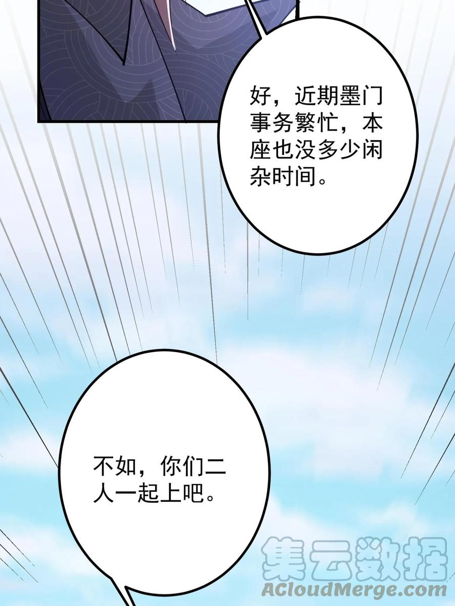 掌门低调点 185 这一波整俩大的！ 第70页