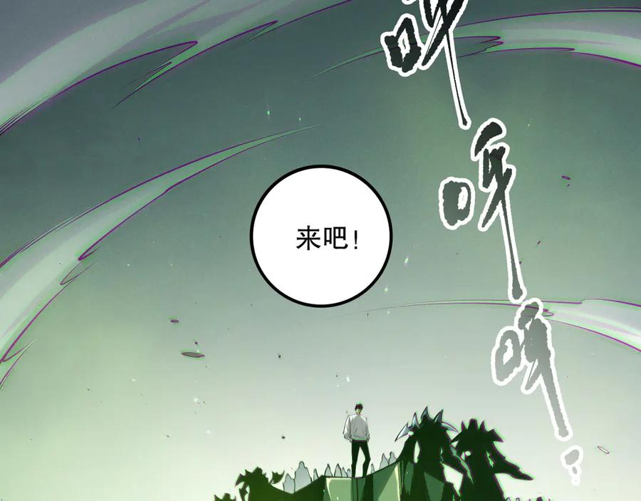 死灵法师！我即是天灾 第185话 围观速通！ 第132页