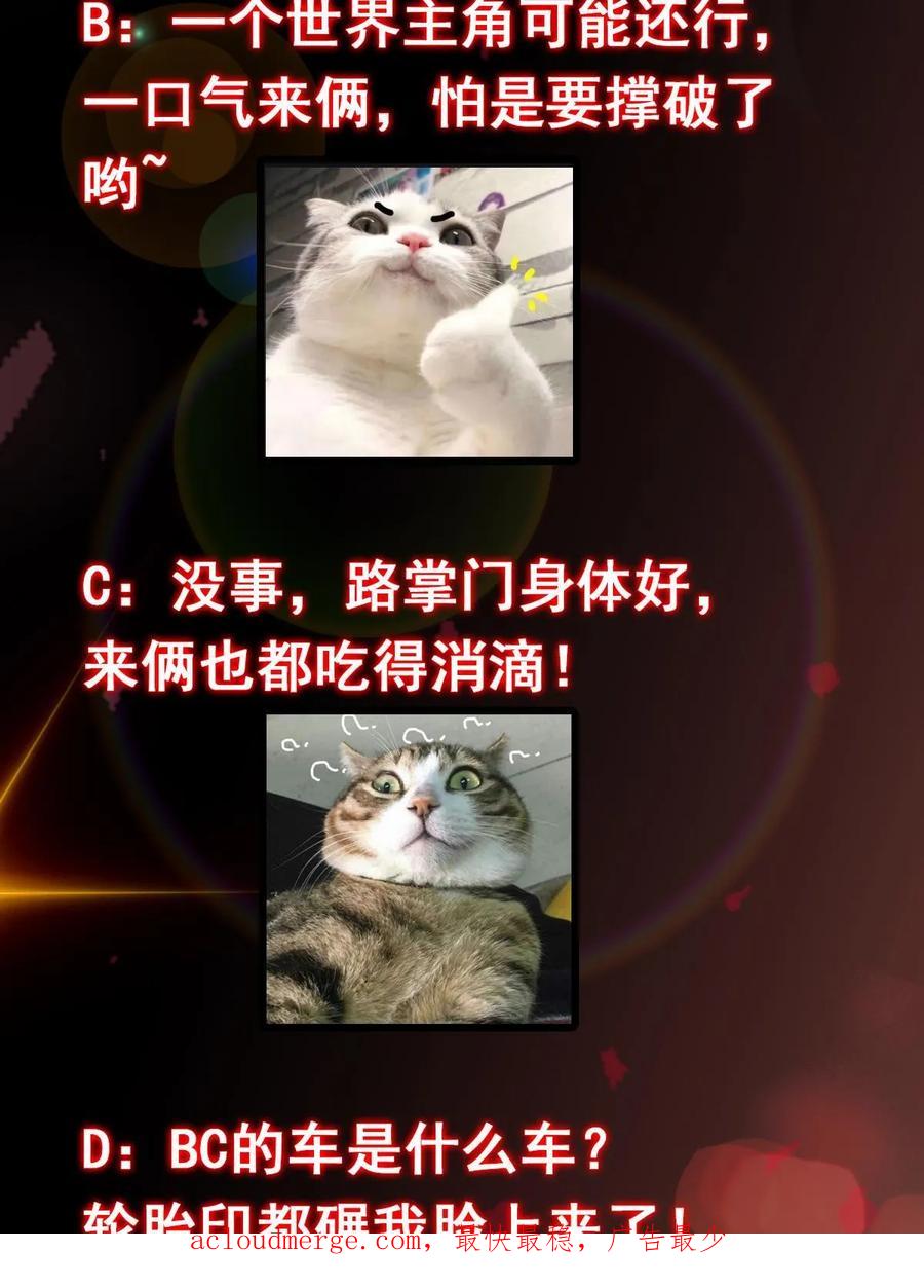 掌门低调点 185 这一波整俩大的！ 第74页