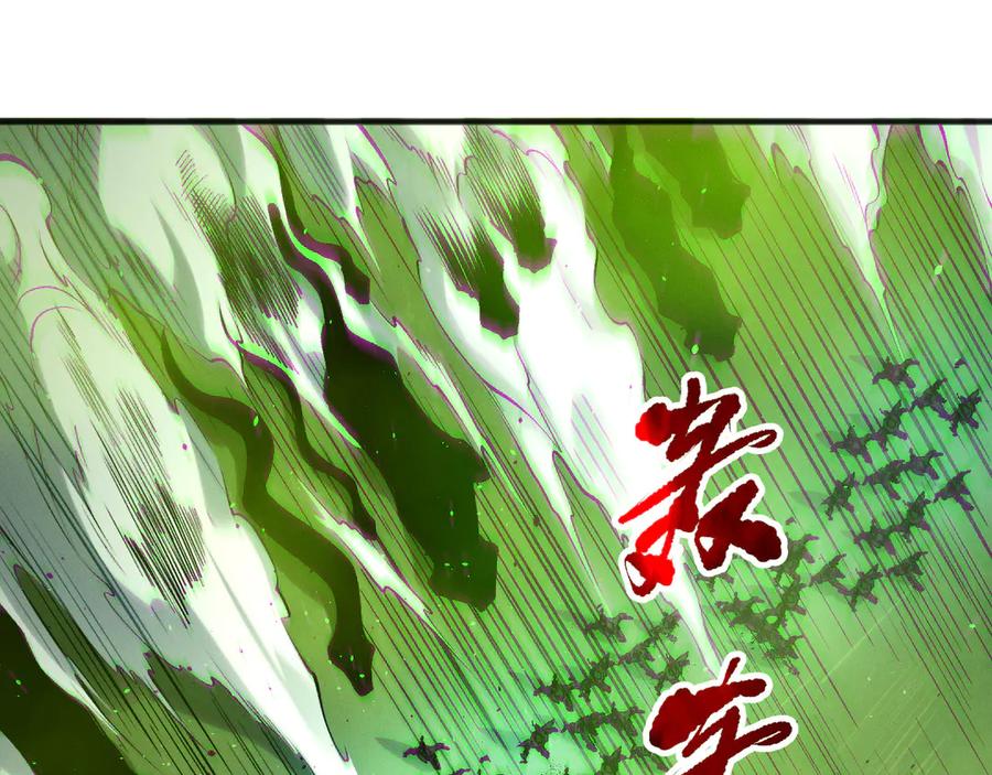死灵法师！我即是天灾 第185话 围观速通！ 第128页