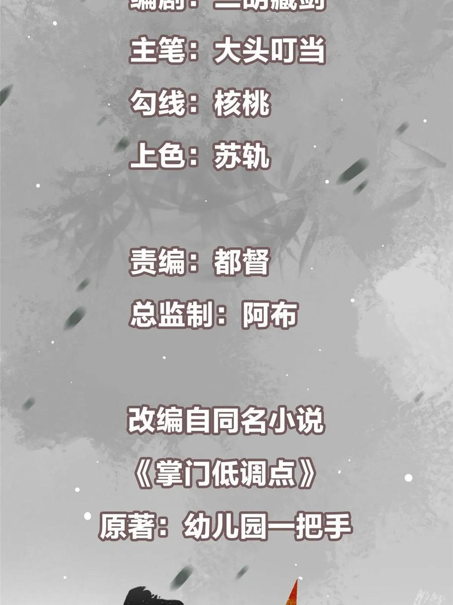 掌门低调点 185 这一波整俩大的！ 第3页