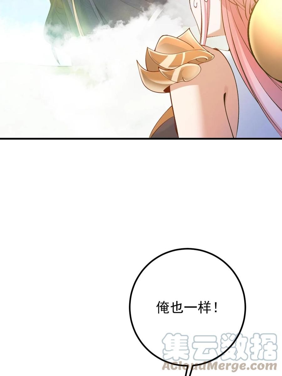 掌门低调点 185 这一波整俩大的！ 第67页