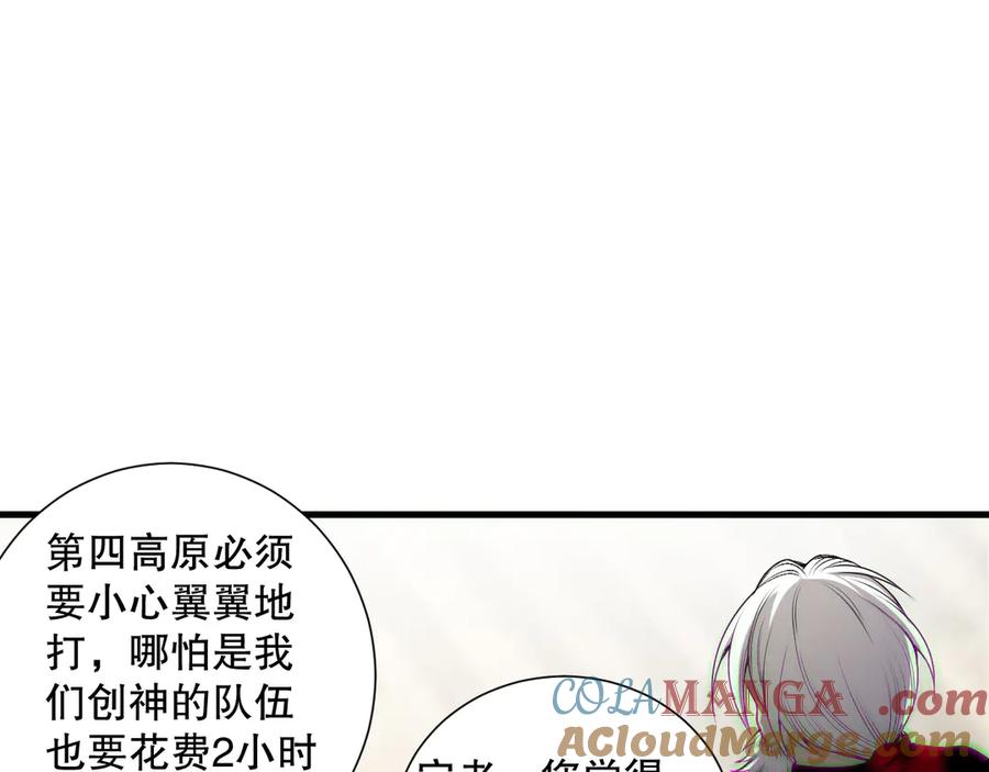 死灵法师！我即是天灾 第185话 围观速通！ 第117页
