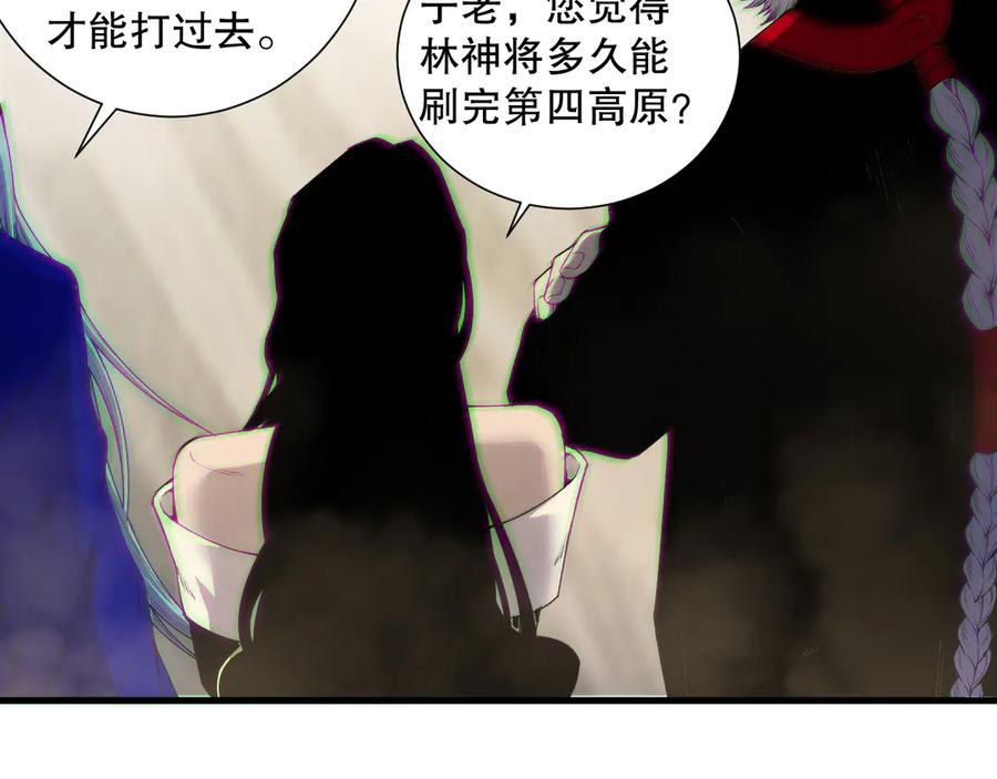 死灵法师！我即是天灾 第185话 围观速通！ 第118页