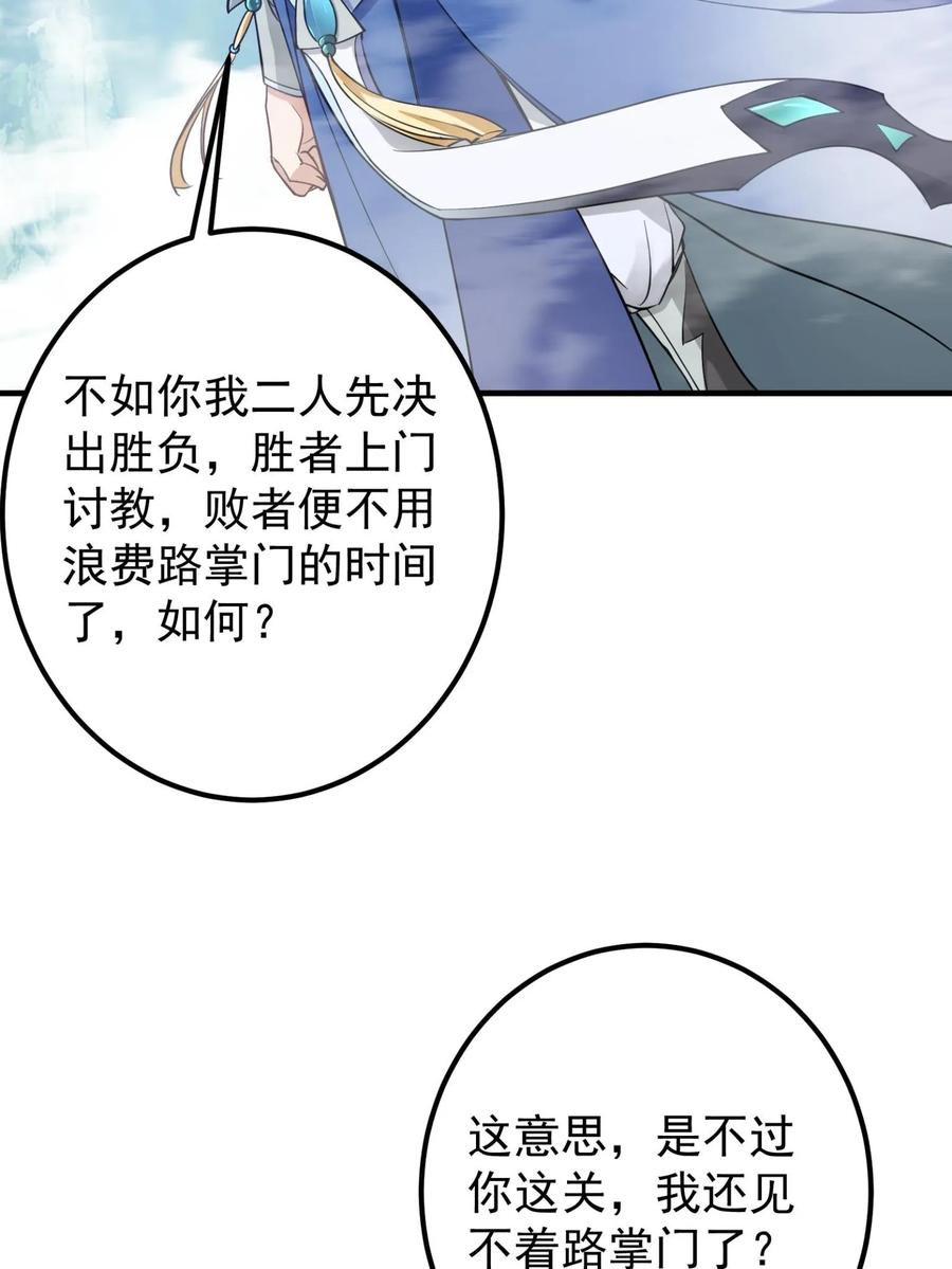 掌门低调点 185 这一波整俩大的！ 第36页