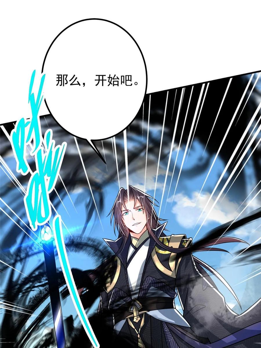 掌门低调点 186 我小秋未来可期！ 第32页