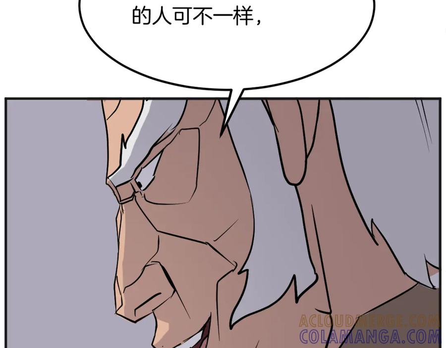 《重生不死尊》第191话 出发江锦 第129页