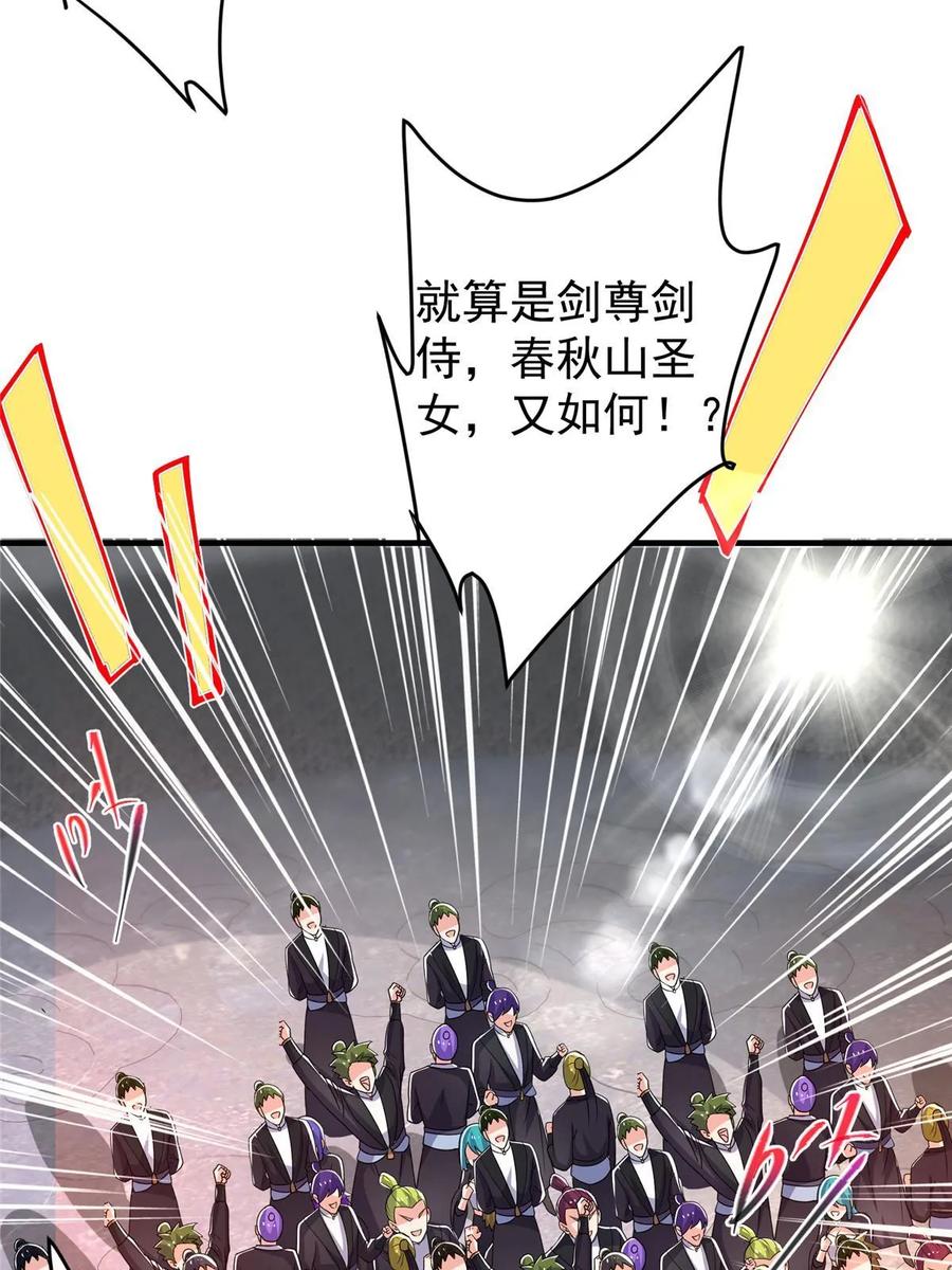 掌门低调点 186 我小秋未来可期！ 第8页