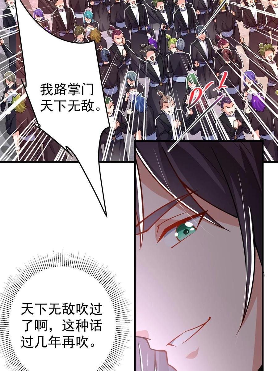 掌门低调点 186 我小秋未来可期！ 第9页