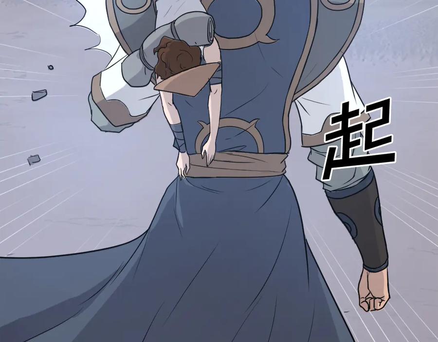 《重生不死尊》第191话 出发江锦 第127页