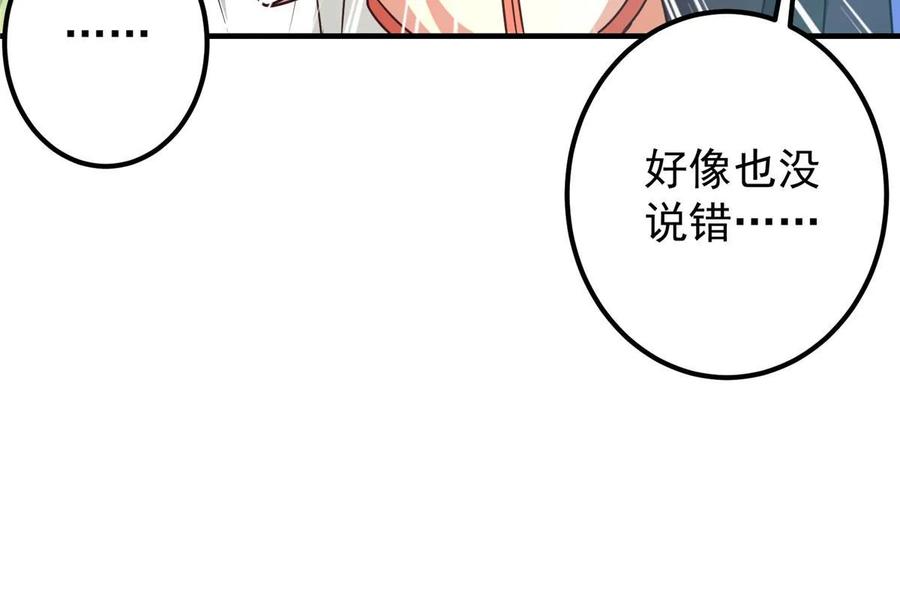 掌门低调点 186 我小秋未来可期！ 第44页