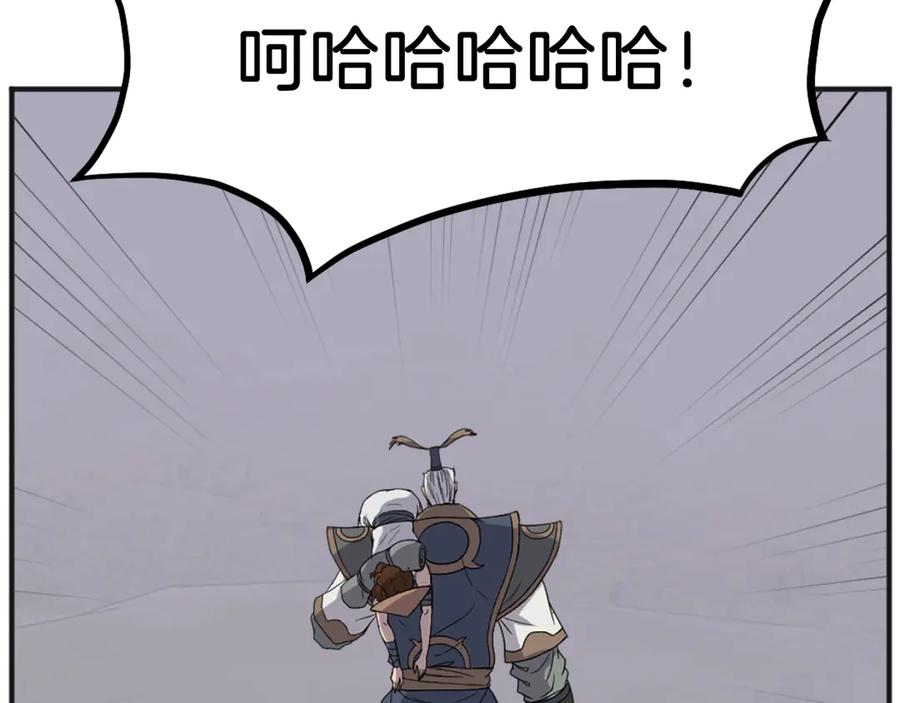 《重生不死尊》第191话 出发江锦 第134页