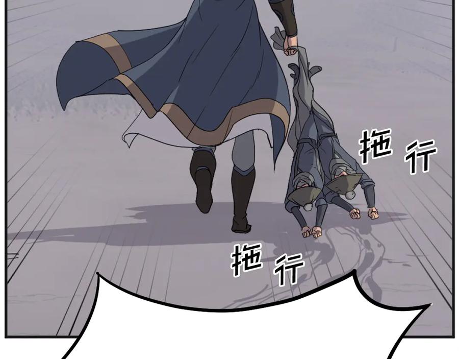 《重生不死尊》第191话 出发江锦 第135页