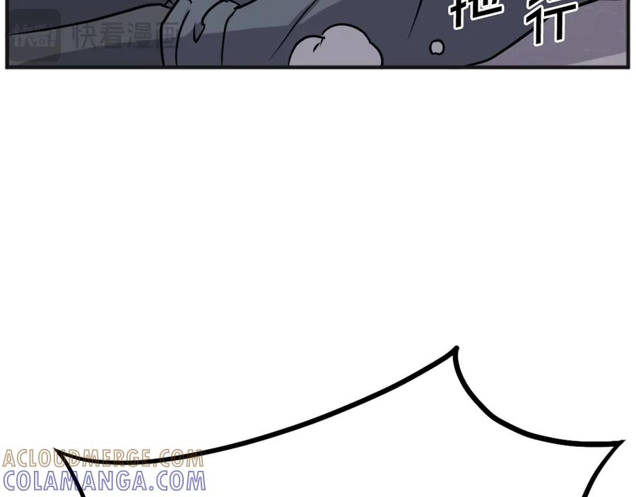 《重生不死尊》第191话 出发江锦 第133页