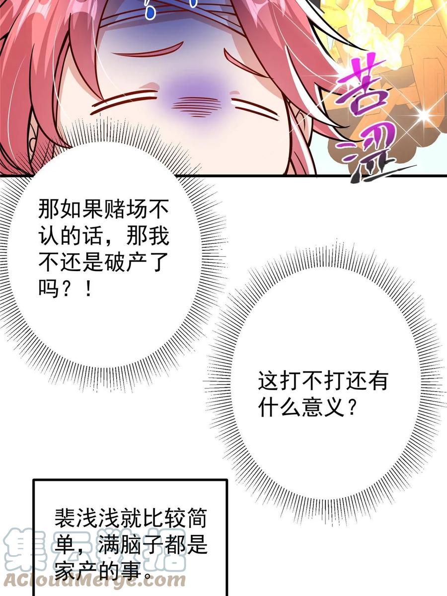 掌门低调点 186 我小秋未来可期！ 第16页