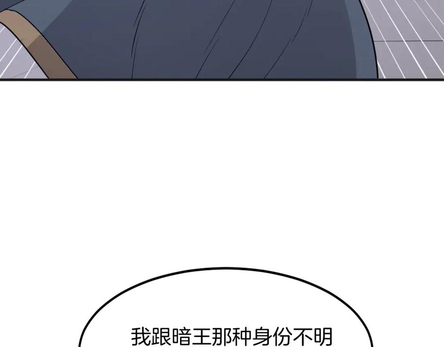 《重生不死尊》第191话 出发江锦 第128页
