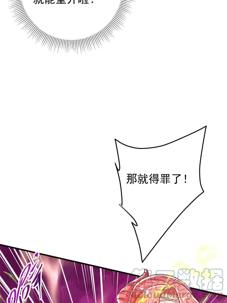 掌门低调点 186 我小秋未来可期！ 第28页