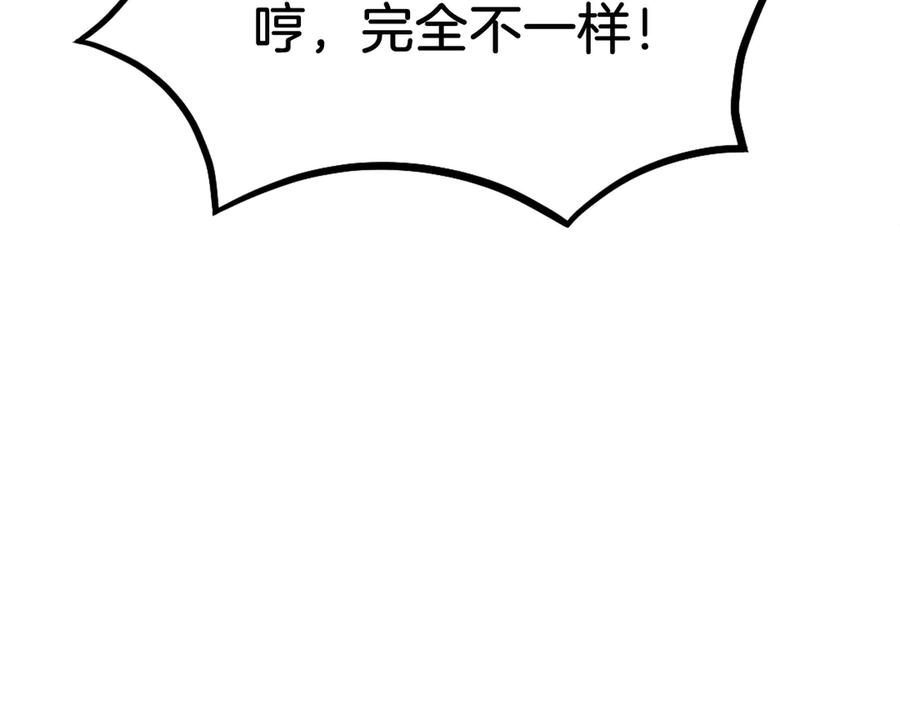 《重生不死尊》第191话 出发江锦 第136页