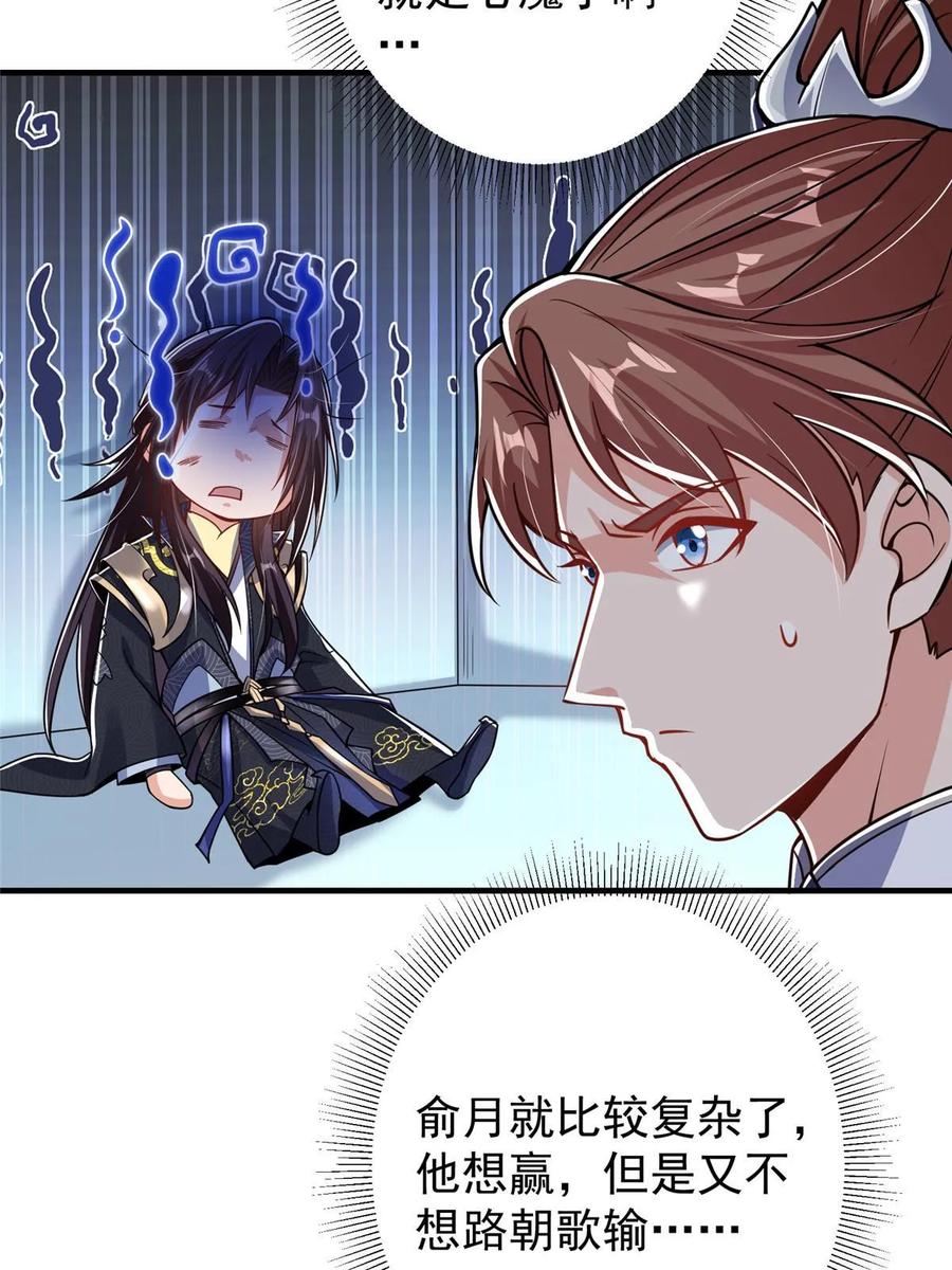 掌门低调点 186 我小秋未来可期！ 第21页
