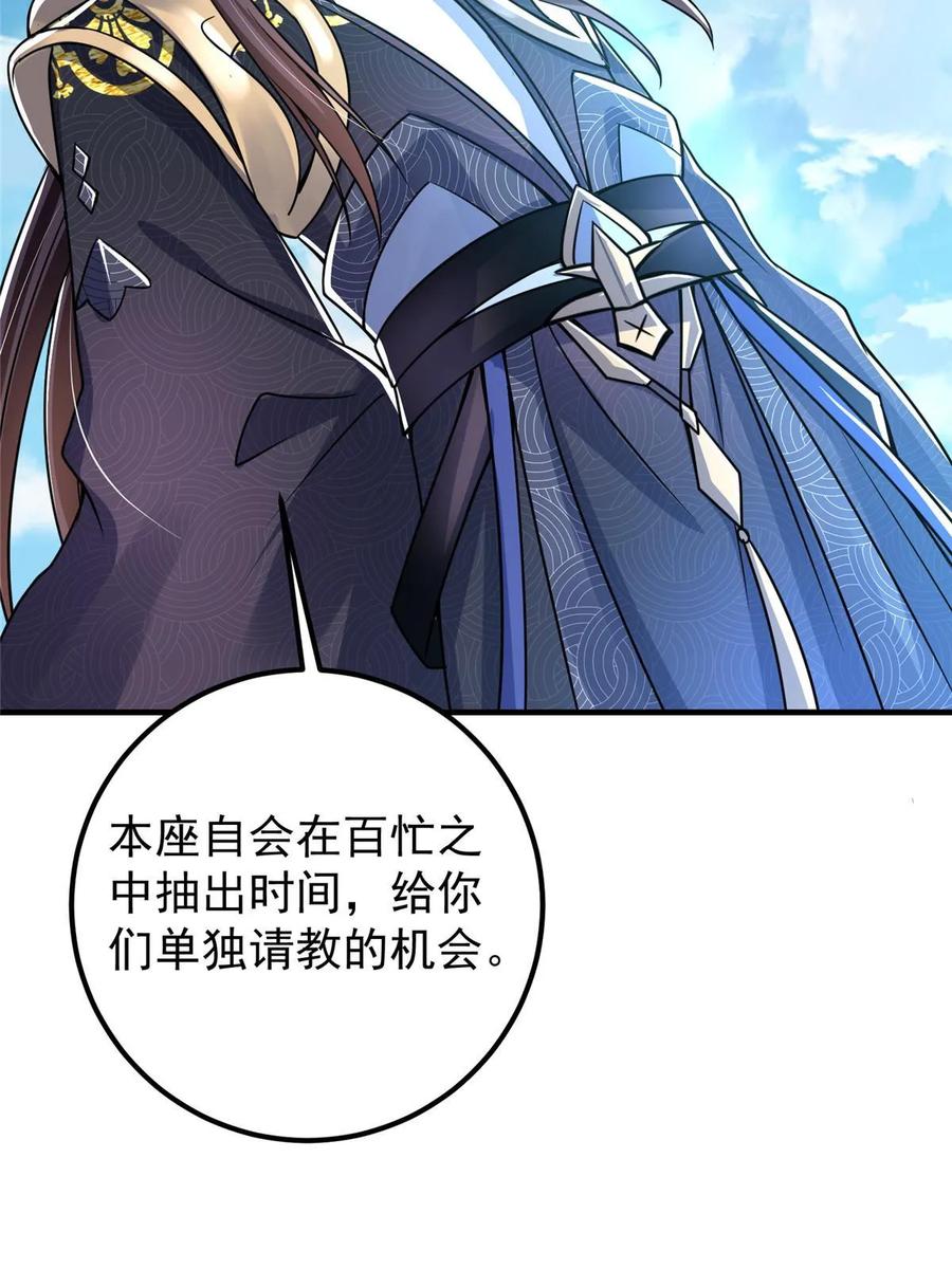 掌门低调点 186 我小秋未来可期！ 第23页