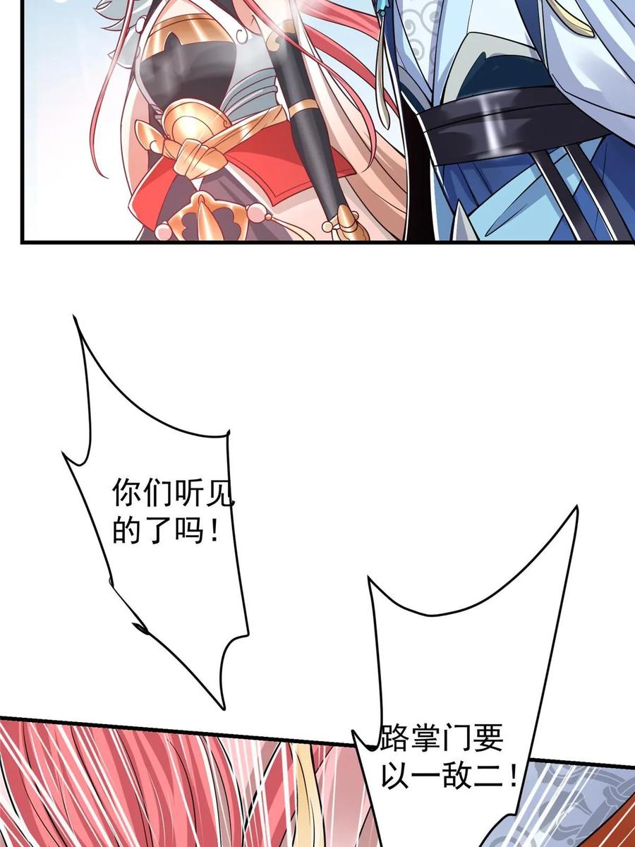 掌门低调点 186 我小秋未来可期！ 第6页