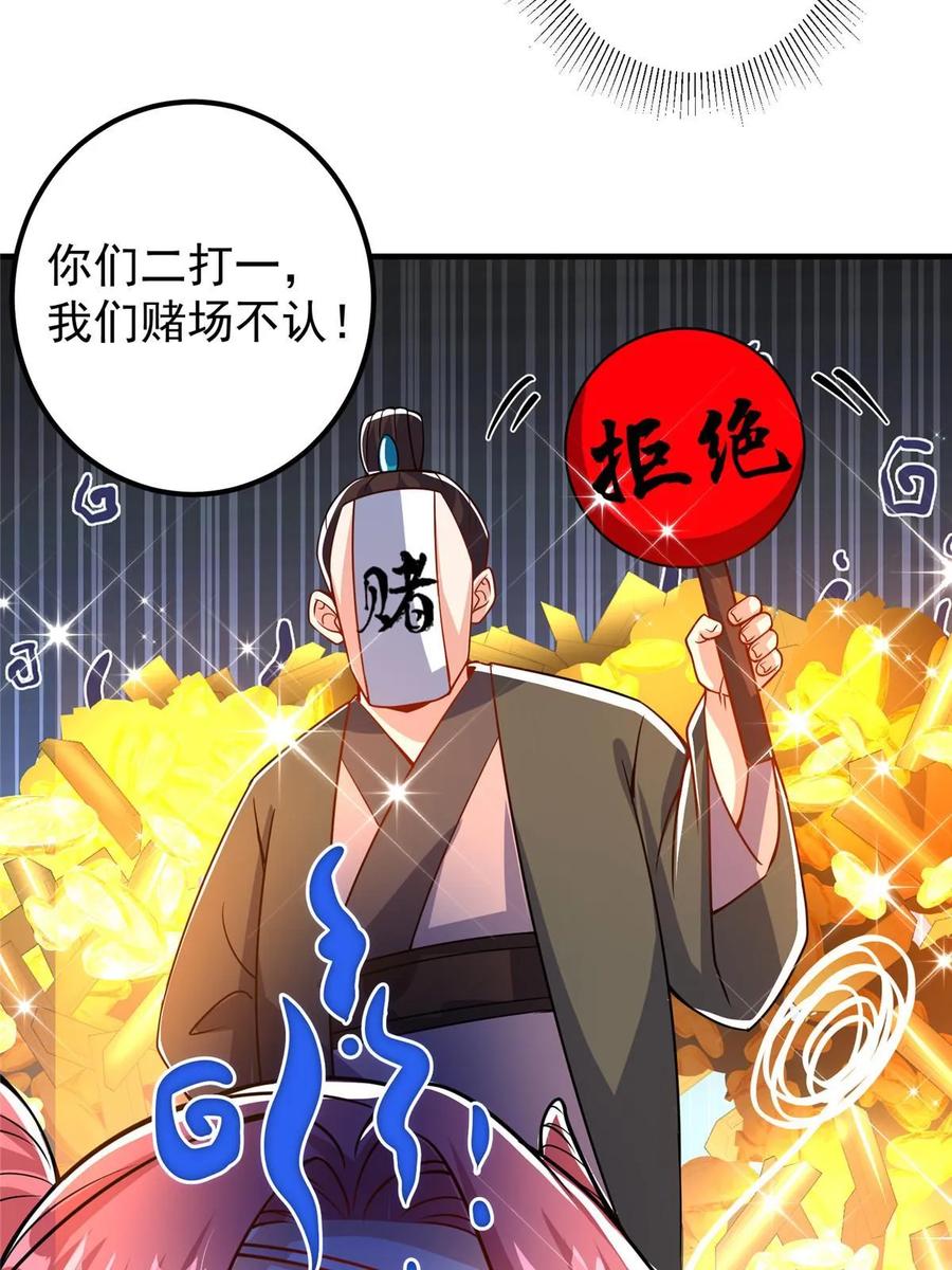 掌门低调点 186 我小秋未来可期！ 第15页