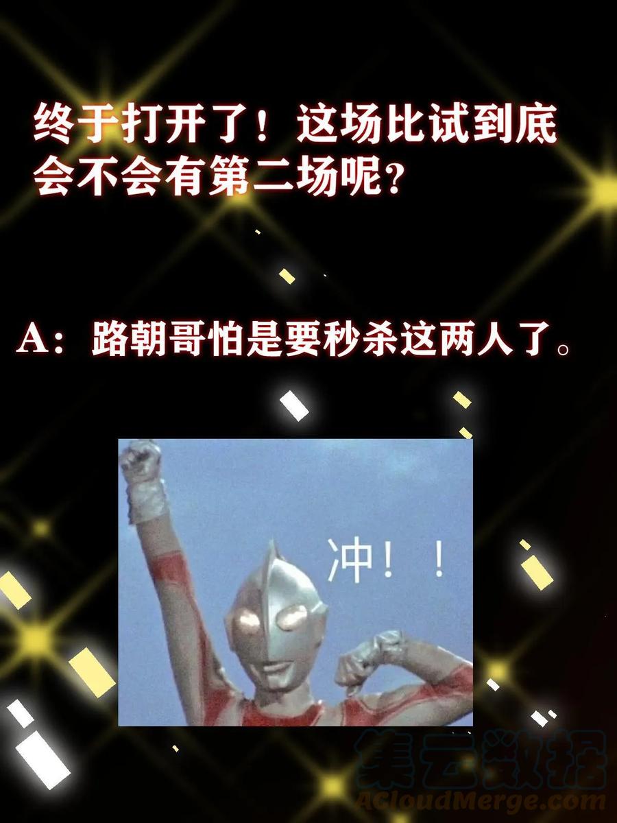 掌门低调点 186 我小秋未来可期！ 第70页