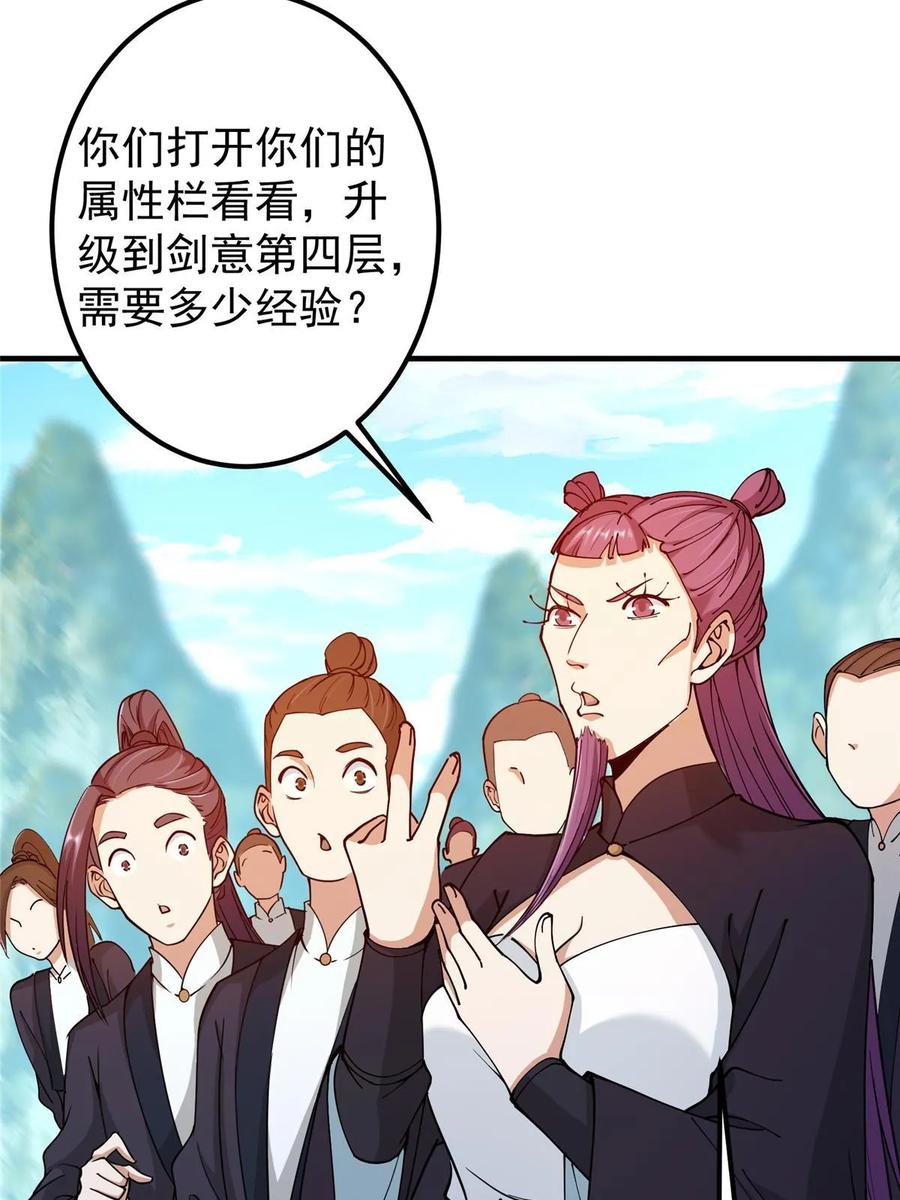 掌门低调点 187 路掌门的压迫感！ 第26页