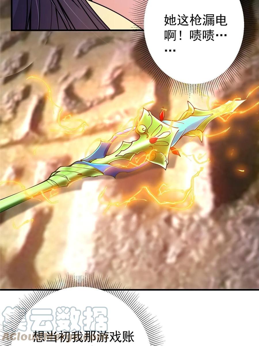掌门低调点 187 路掌门的压迫感！ 第22页