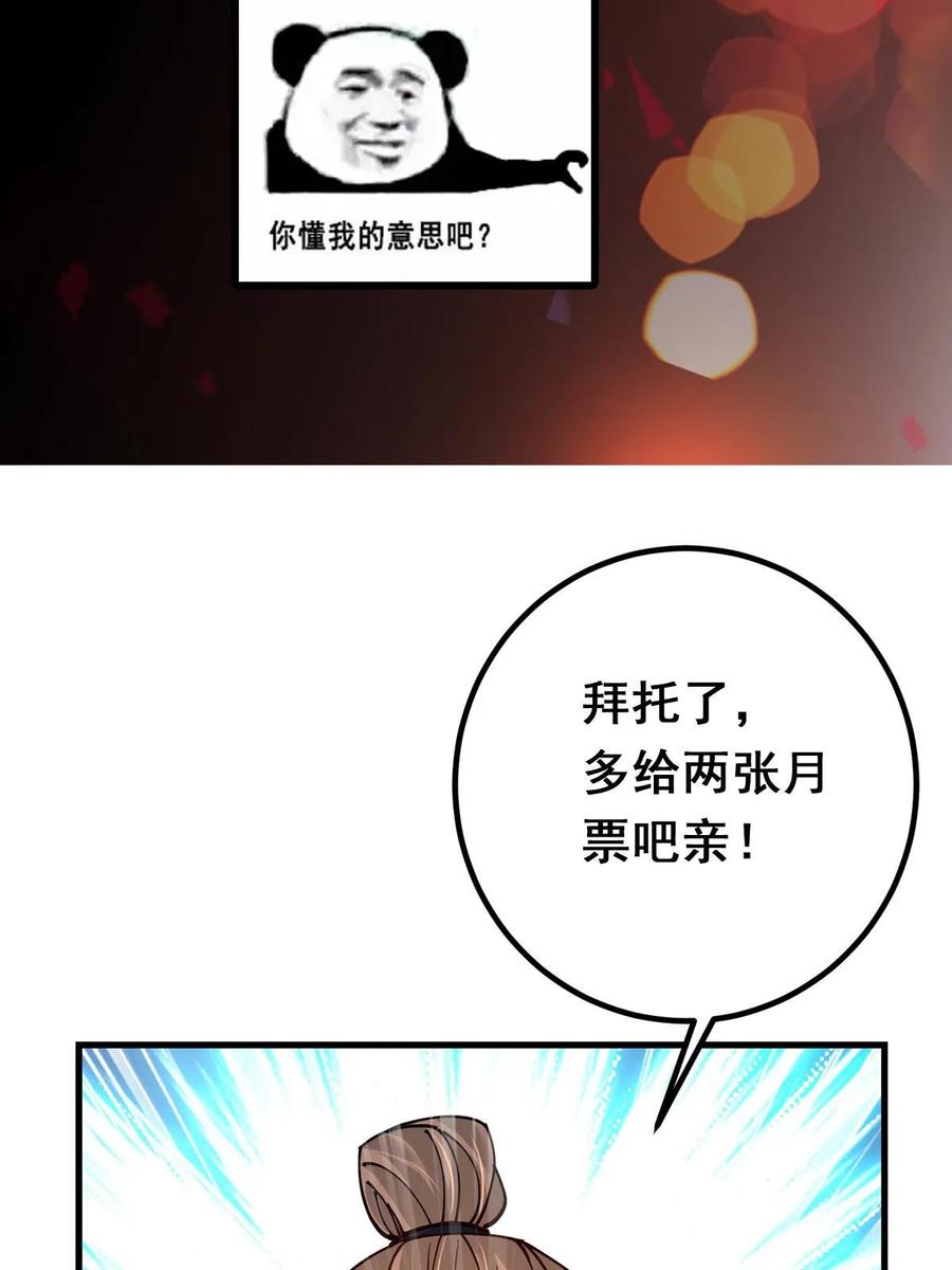 掌门低调点 187 路掌门的压迫感！ 第71页