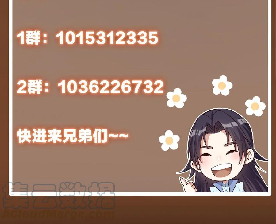 掌门低调点 187 路掌门的压迫感！ 第73页