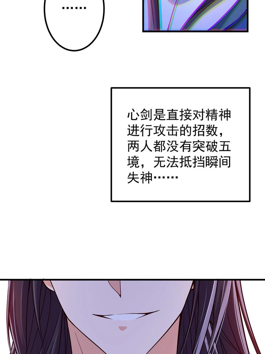 掌门低调点 187 路掌门的压迫感！ 第65页