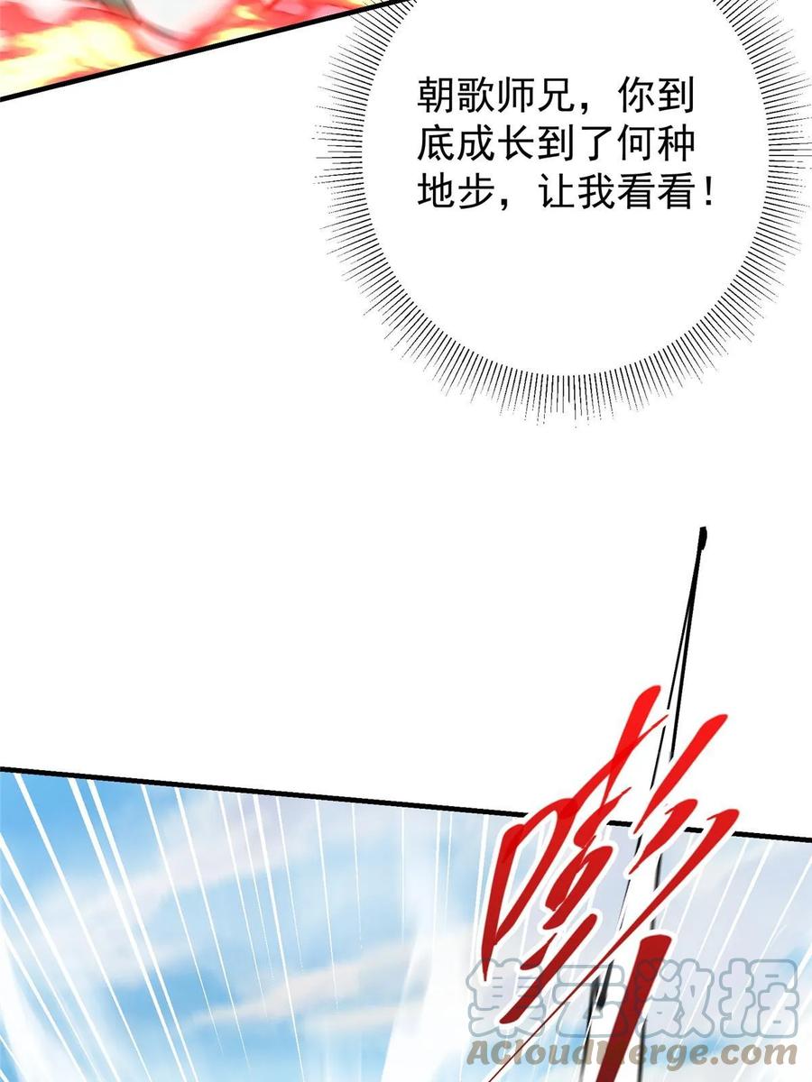 掌门低调点 187 路掌门的压迫感！ 第7页