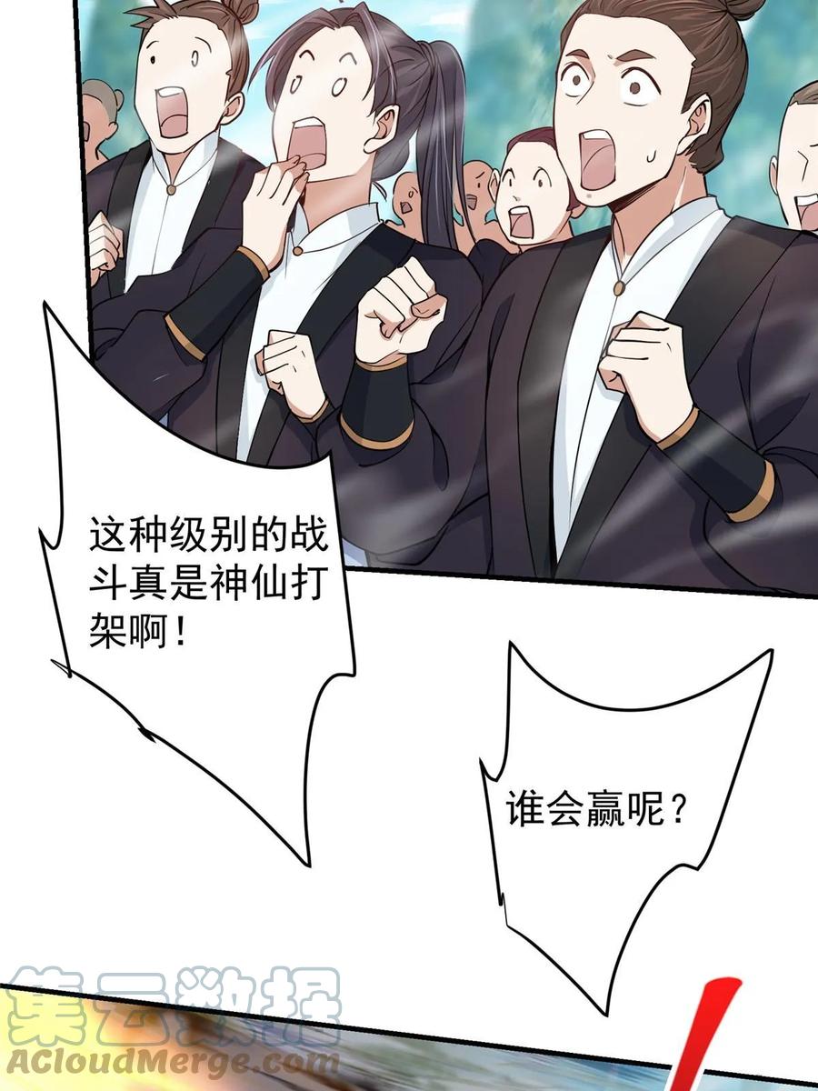 掌门低调点 187 路掌门的压迫感！ 第10页